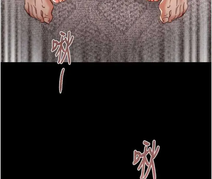 漫画《掠夺行动》第80话第97张图