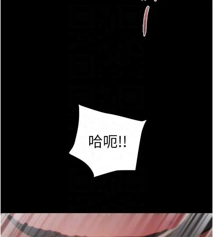 漫画《掠夺行动》第80话第98张图