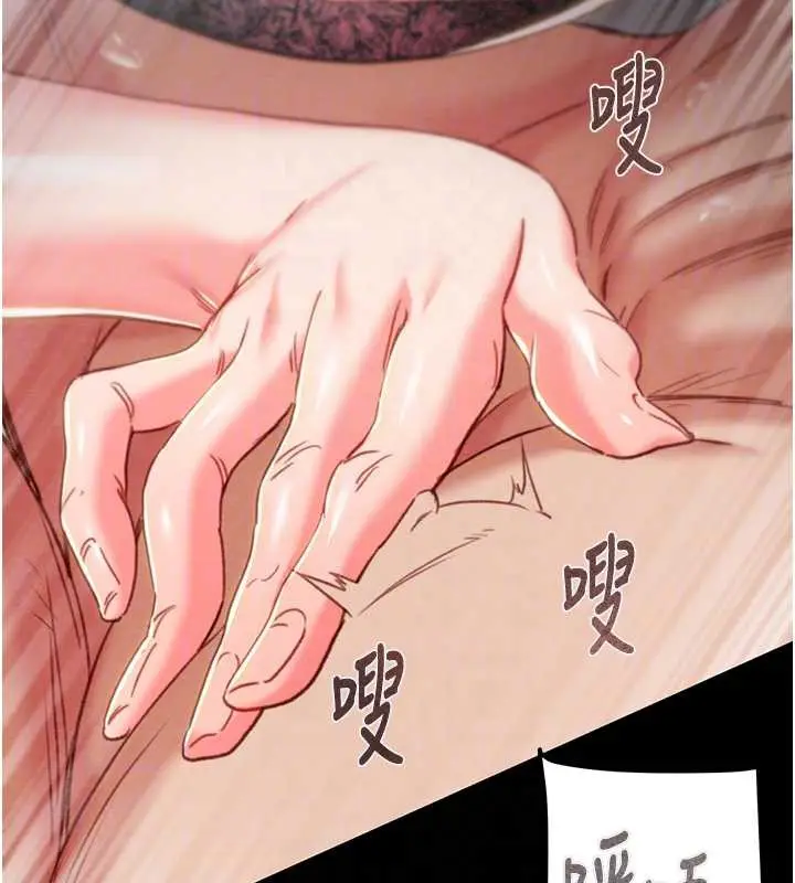 漫画《掠夺行动》第80话第99张图