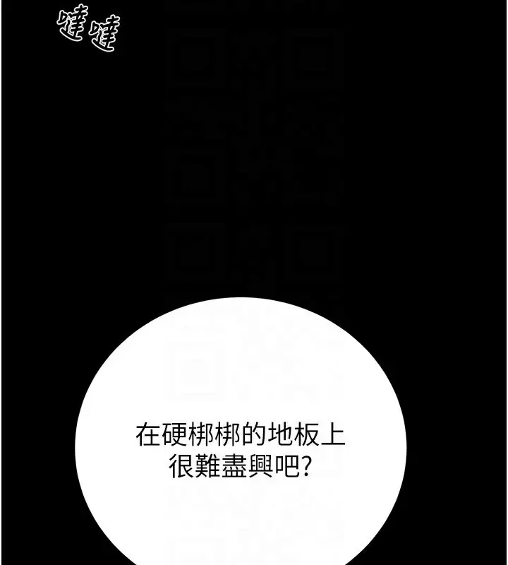 漫画《掠夺行动》第81话第100张图