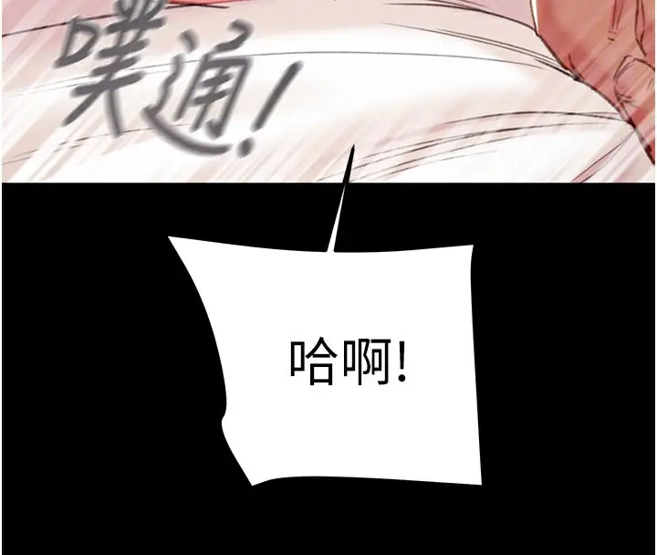漫画《掠夺行动》第81话第102张图
