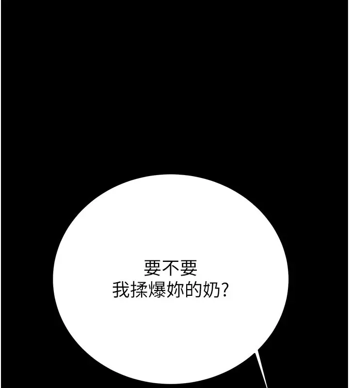 漫画《掠夺行动》第81话第103张图