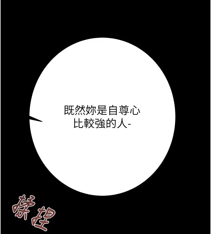 漫画《掠夺行动》第81话第108张图