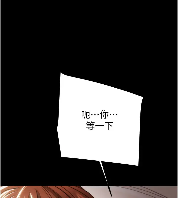漫画《掠夺行动》第81话第116张图
