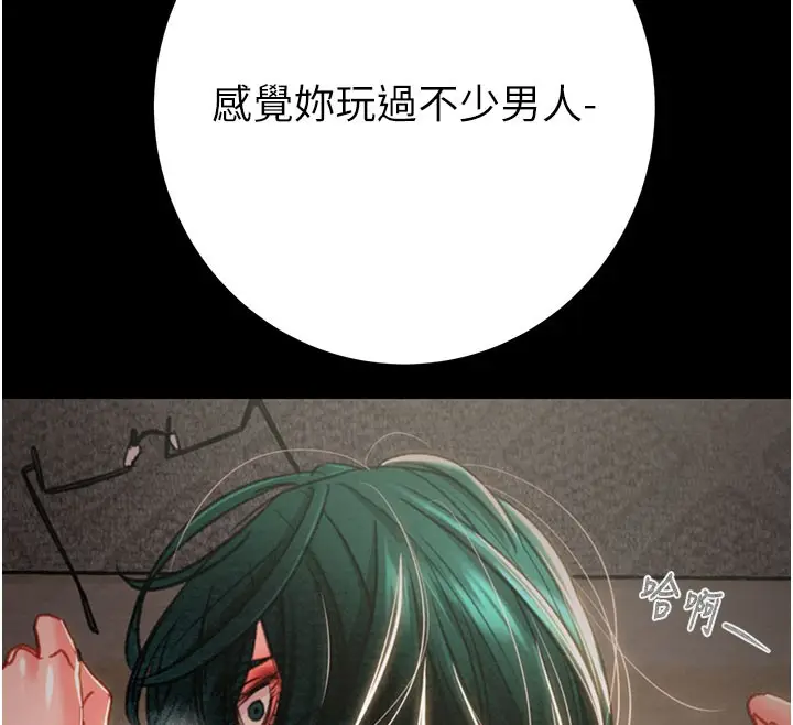漫画《掠夺行动》第81话第12张图