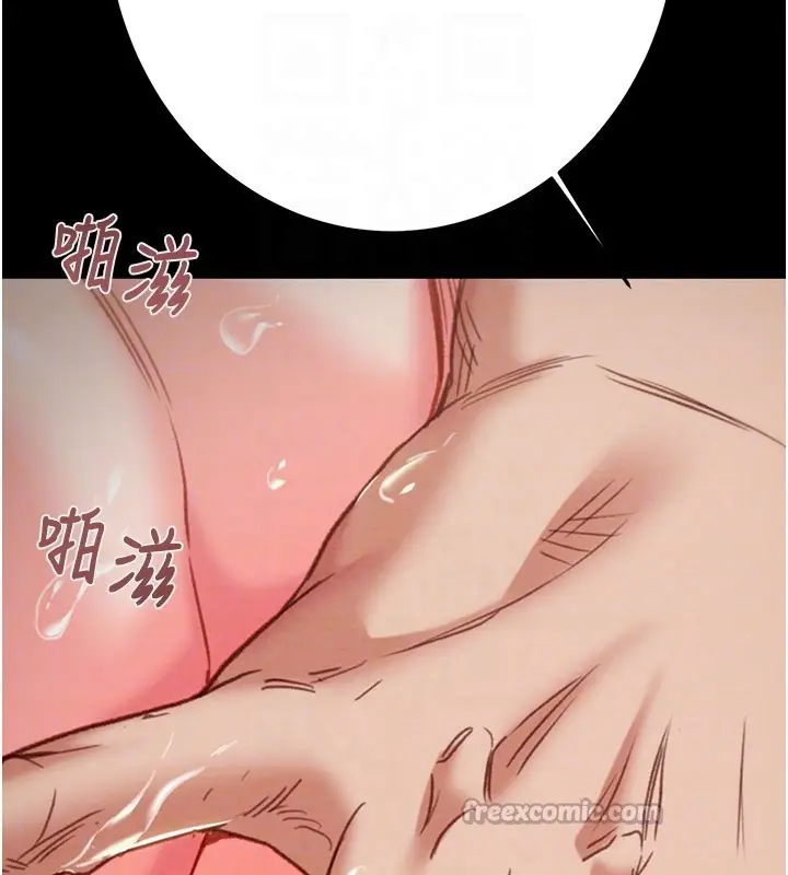 漫画《掠夺行动》第81话第120张图