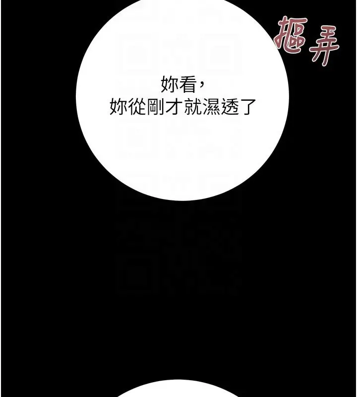 漫画《掠夺行动》第81话第122张图