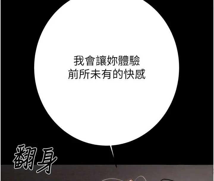 漫画《掠夺行动》第81话第123张图