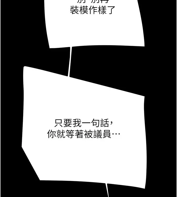 漫画《掠夺行动》第81话第126张图