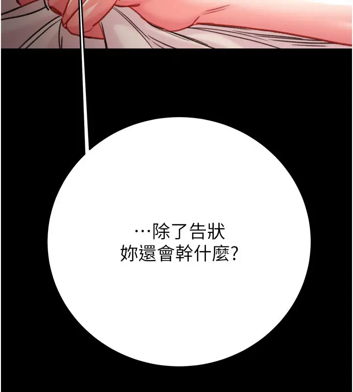 漫画《掠夺行动》第81话第129张图