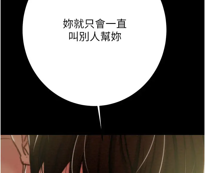 漫画《掠夺行动》第81话第134张图