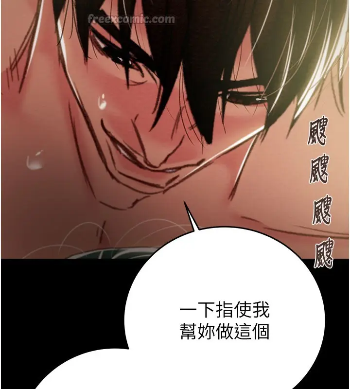 漫画《掠夺行动》第81话第135张图