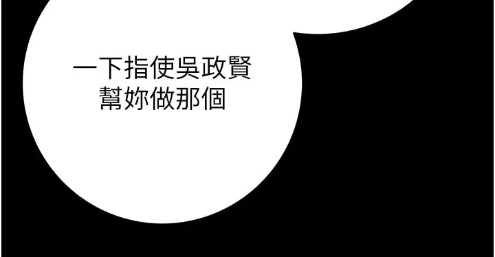 漫画《掠夺行动》第81话第136张图