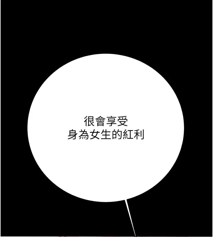 漫画《掠夺行动》第81话第137张图