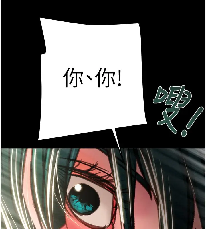 漫画《掠夺行动》第81话第145张图