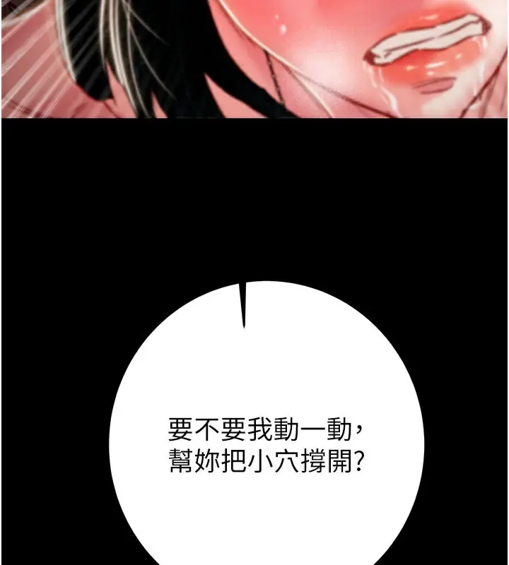 漫画《掠夺行动》第81话第159张图
