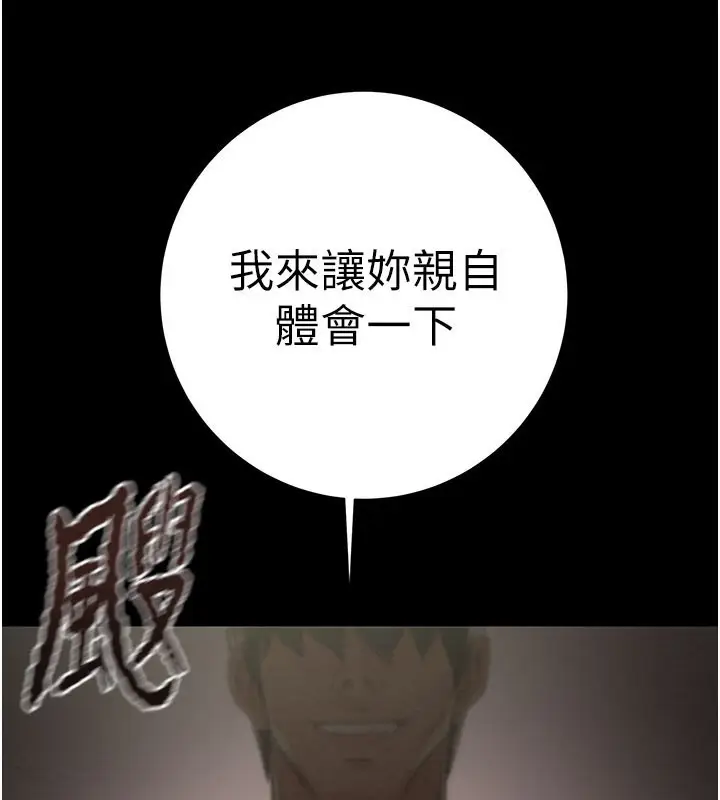 漫画《掠夺行动》第81话第16张图