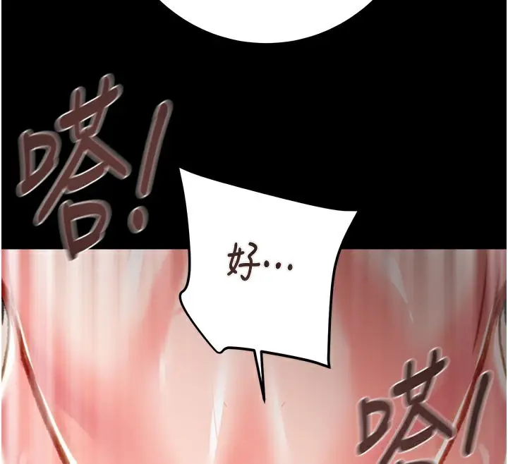 漫画《掠夺行动》第81话第160张图