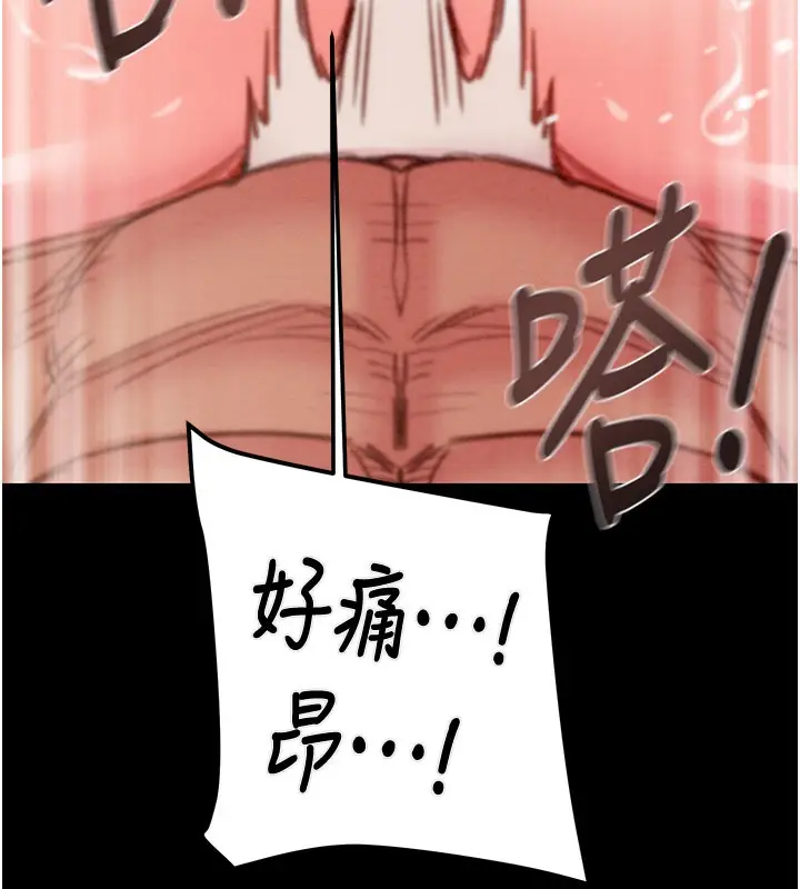 漫画《掠夺行动》第81话第162张图