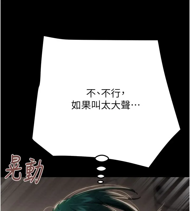 漫画《掠夺行动》第81话第164张图
