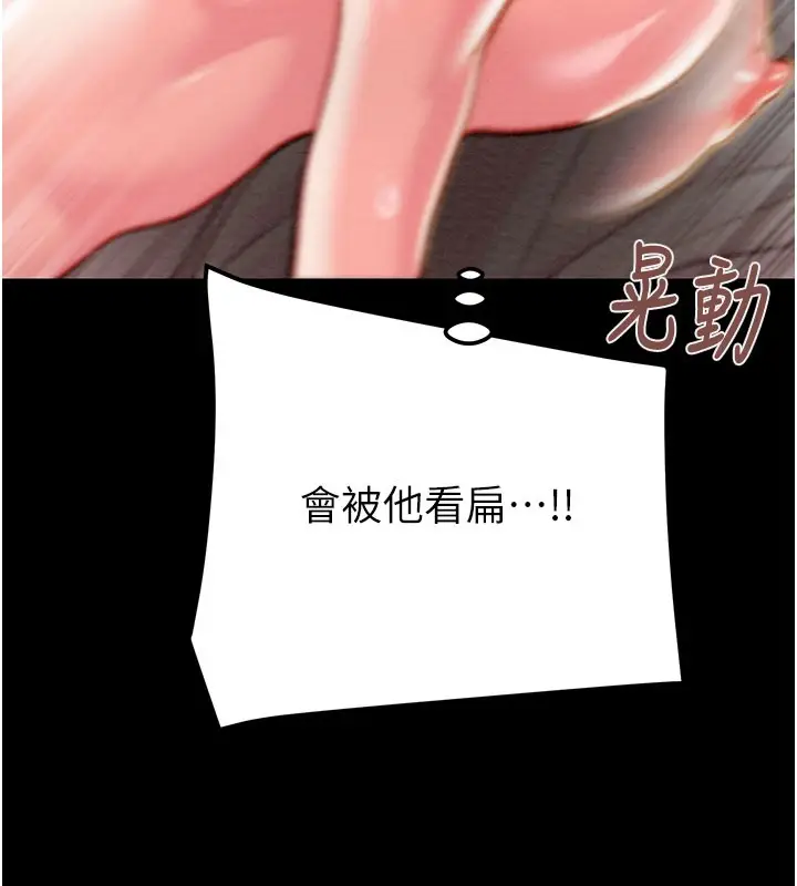 漫画《掠夺行动》第81话第166张图