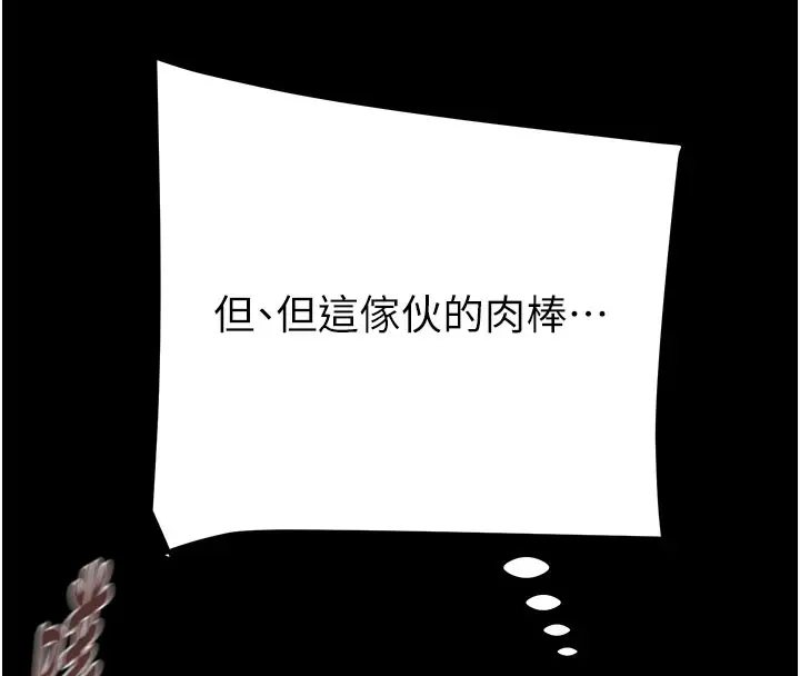 漫画《掠夺行动》第81话第167张图