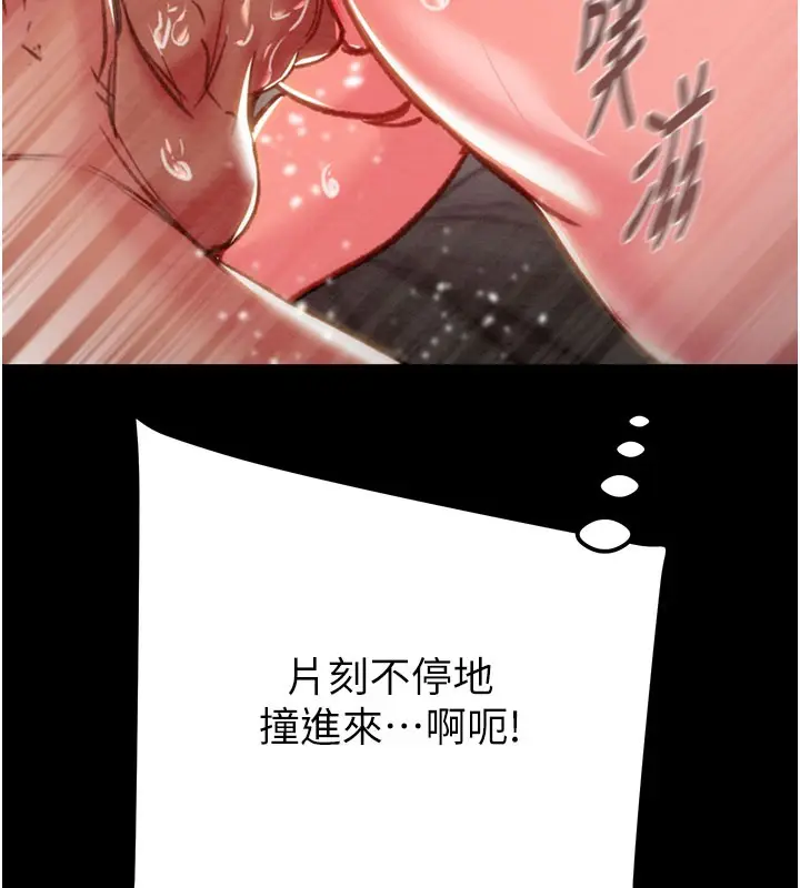 漫画《掠夺行动》第81话第169张图