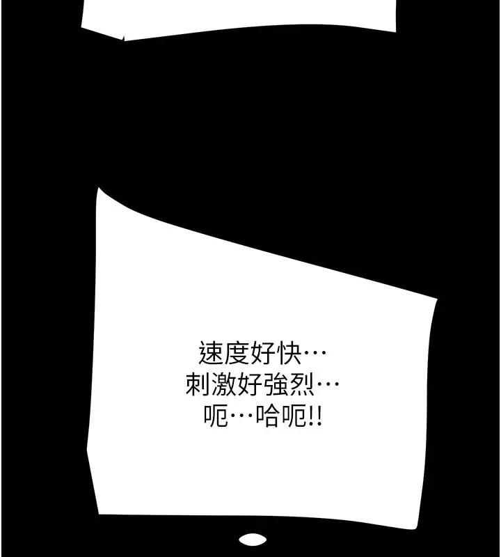 漫画《掠夺行动》第81话第170张图