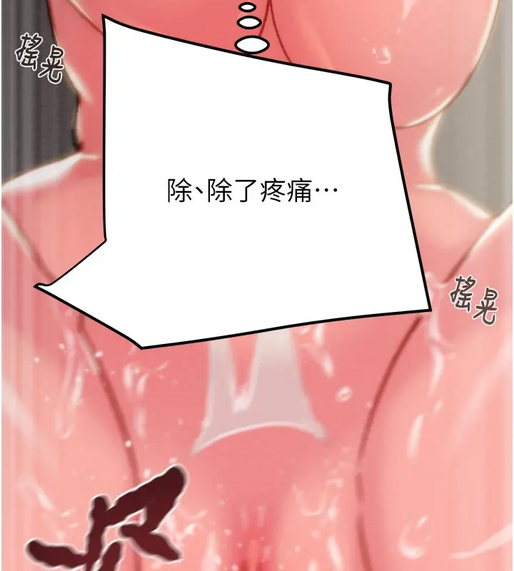 漫画《掠夺行动》第81话第173张图