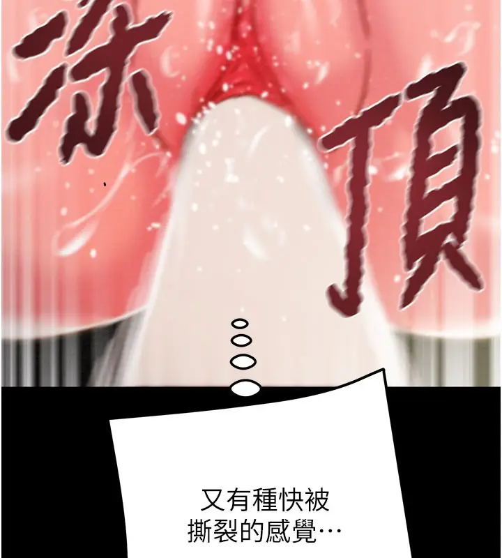 漫画《掠夺行动》第81话第174张图