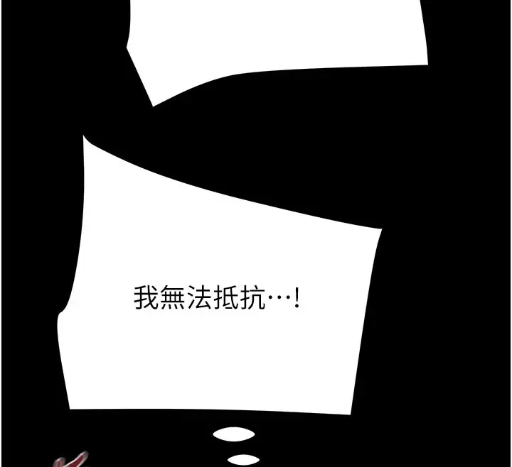 漫画《掠夺行动》第81话第175张图