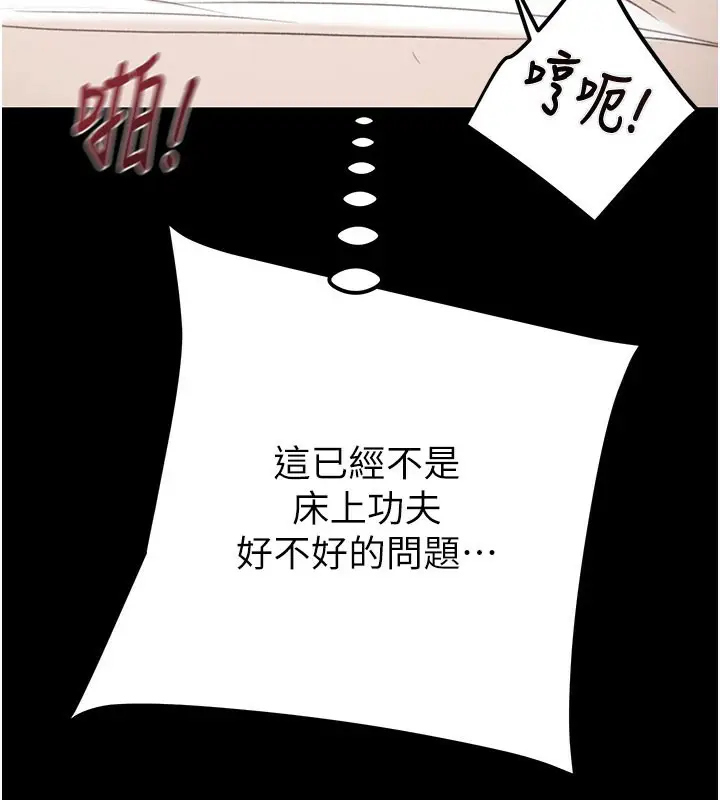漫画《掠夺行动》第81话第177张图