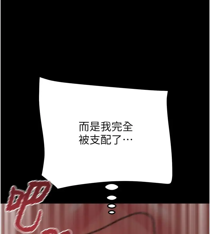 漫画《掠夺行动》第81话第179张图
