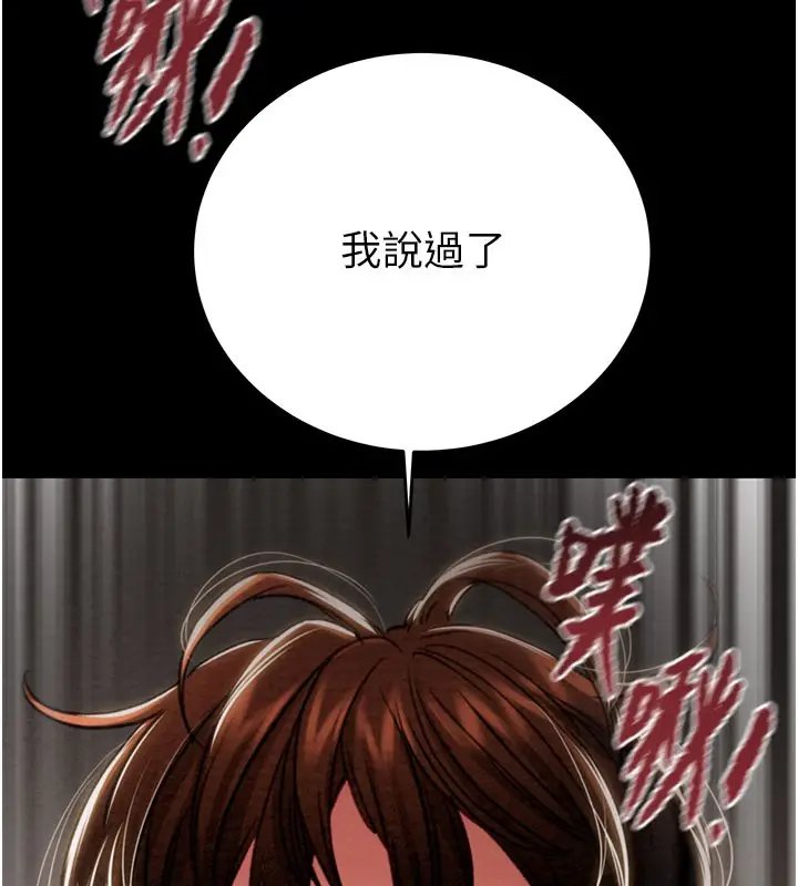 漫画《掠夺行动》第81话第183张图