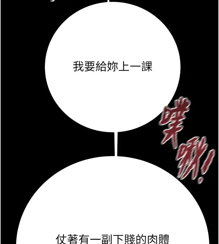 漫画《掠夺行动》第81话第185张图