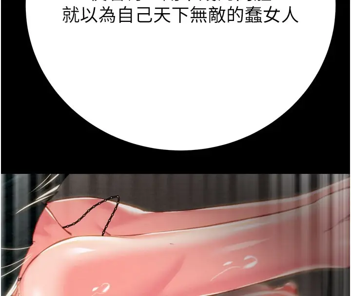 漫画《掠夺行动》第81话第186张图
