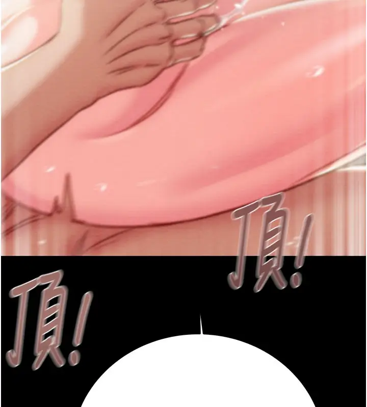 漫画《掠夺行动》第81话第188张图