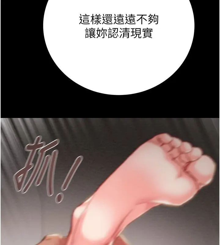 漫画《掠夺行动》第81话第189张图