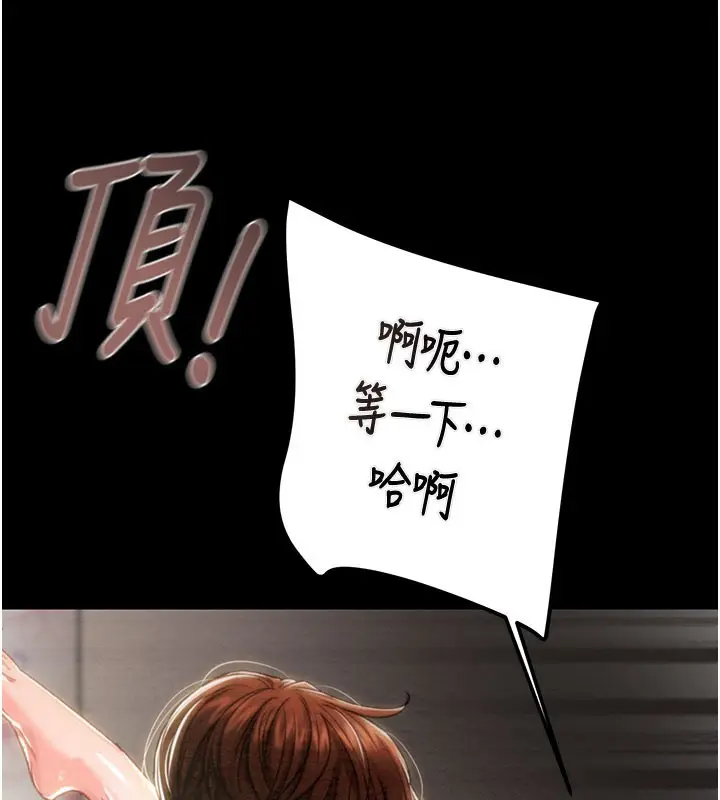 漫画《掠夺行动》第81话第194张图