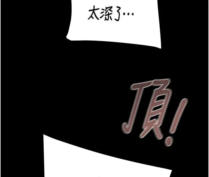 漫画《掠夺行动》第81话第197张图