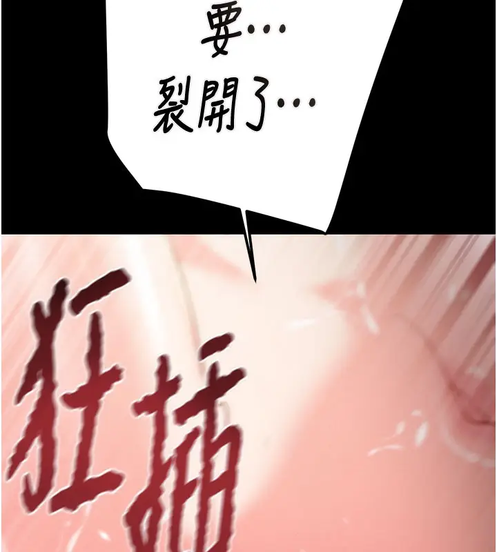 漫画《掠夺行动》第81话第198张图