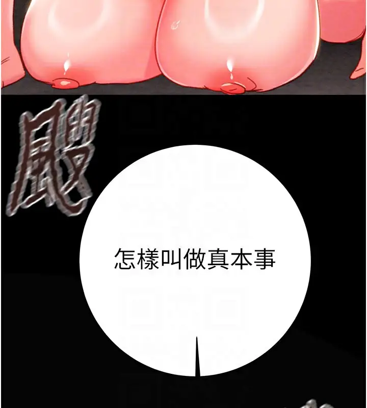 漫画《掠夺行动》第81话第20张图