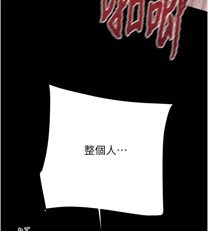 漫画《掠夺行动》第81话第203张图