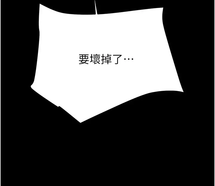 漫画《掠夺行动》第81话第205张图