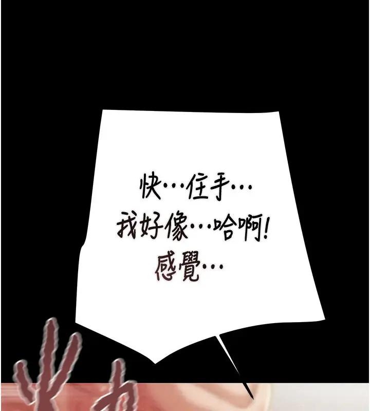 漫画《掠夺行动》第81话第206张图