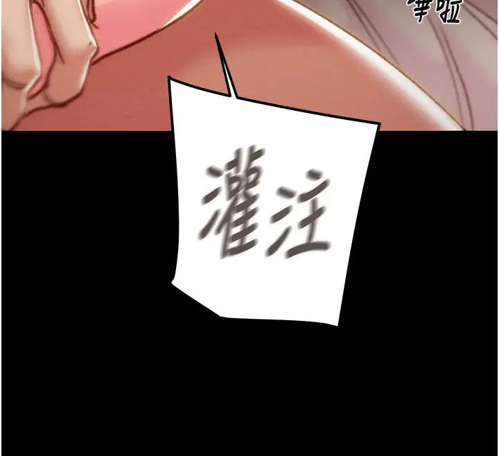 漫画《掠夺行动》第81话第217张图