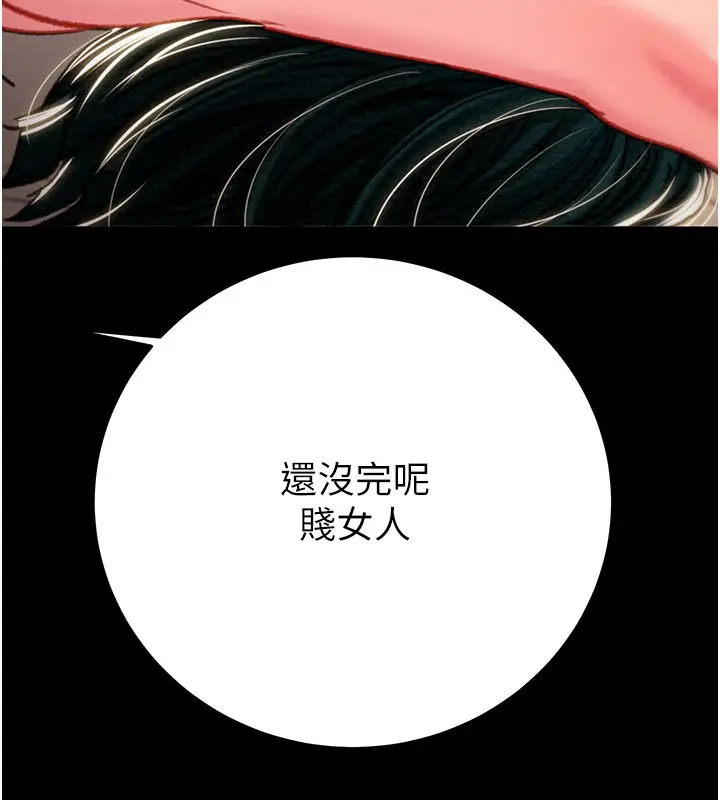 漫画《掠夺行动》第81话第219张图