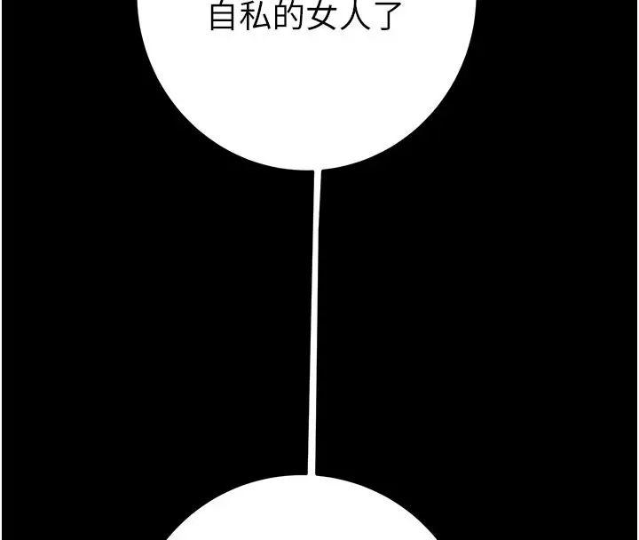 漫画《掠夺行动》第81话第224张图