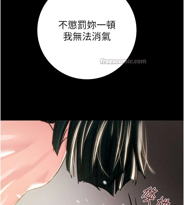 漫画《掠夺行动》第81话第225张图