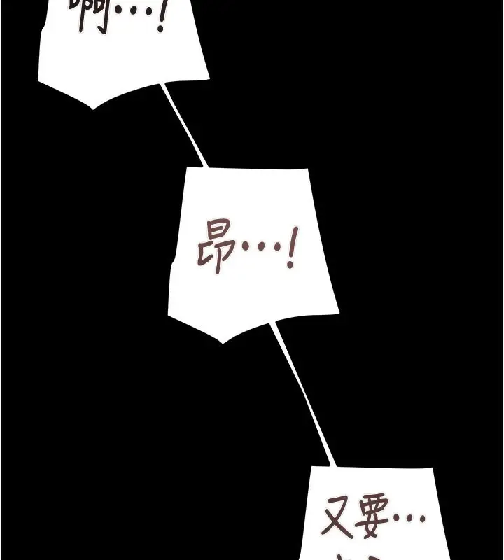 漫画《掠夺行动》第81话第231张图